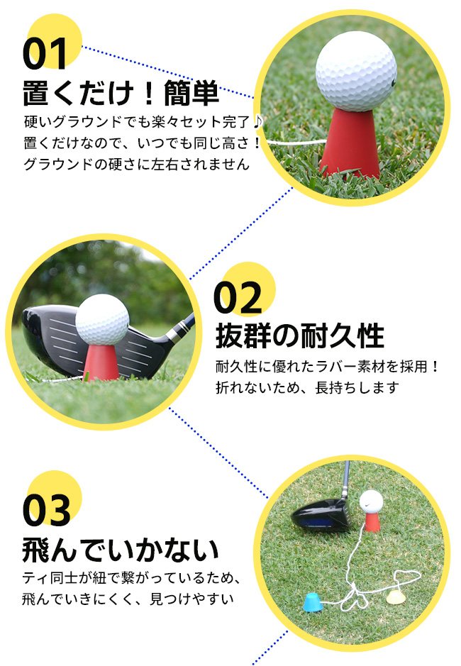 置くティ 3本セット ：【製造直販ゴルフ屋】※ | 製造直販ゴルフ屋