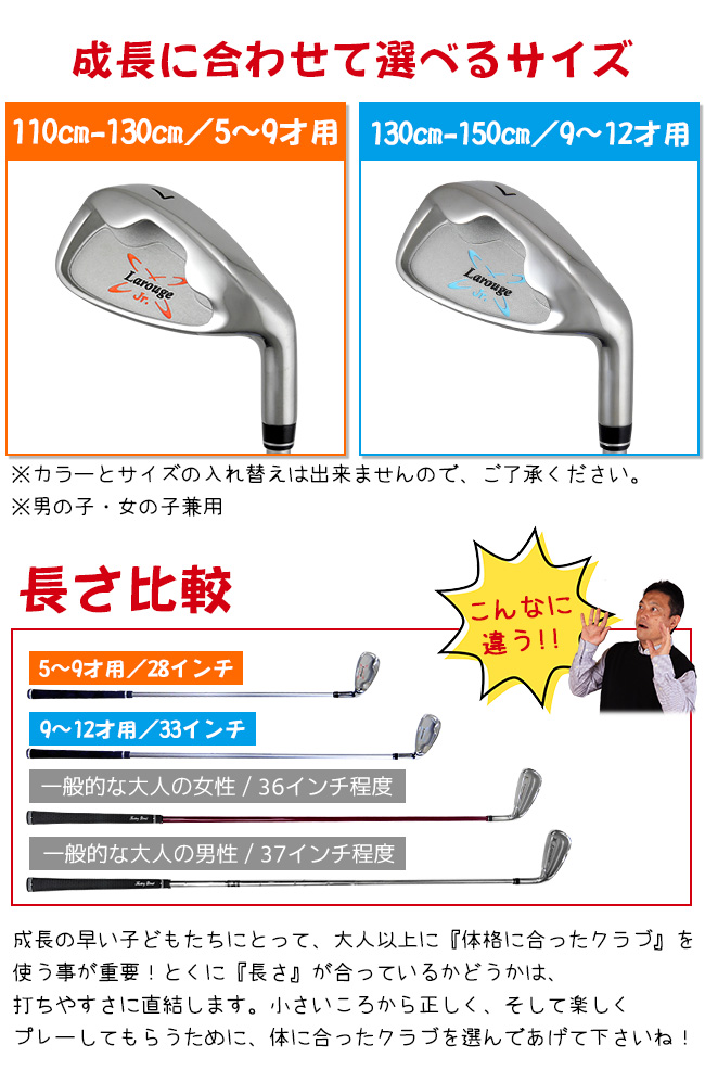 Larougeジュニア用アイアン単品(7I)【オレンジ】5-9才用（110-130cm