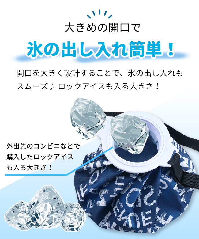 AZROF アイスバッグ 氷のう ビッグサイズショルダーベルト付き：【製造