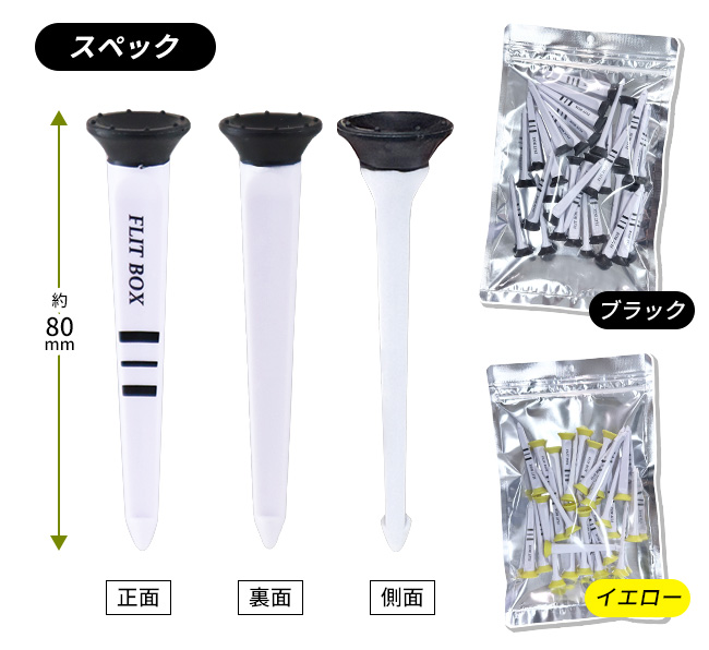FLIT BOX タフラインティ サイズ・カラー・仕様一覧