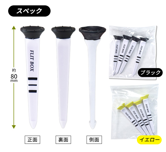 FLIT BOX タフラインティ サイズ・カラー・仕様一覧