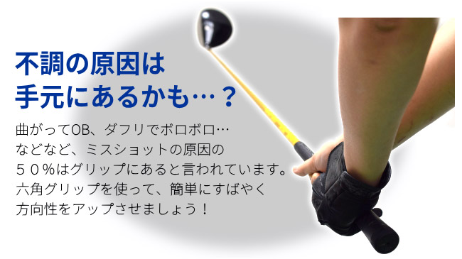 AZROF 六角形グリップ Hex Gripルール適合外グリップ（TG-HXG6