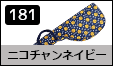 �j�R�`�����l�C�r�[