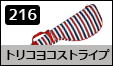 �g���R���R�X�g���C�v