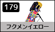 �t�N�����C�G���[