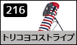 �g���R���R�X�g���C�v