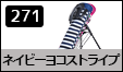 �l�C�r�[���R�X�g���C�v