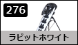 ���r�b�g�z���C�g