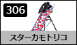 �g���R���R�X�g���C�v