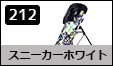 �X�j�[�J�[�z���C�g