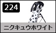 �j�N�L���E�z���C�g