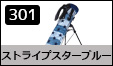 �X�g���C�v�X�^�[�u���[