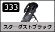 �X�^�[�_�X�g�u���b�N