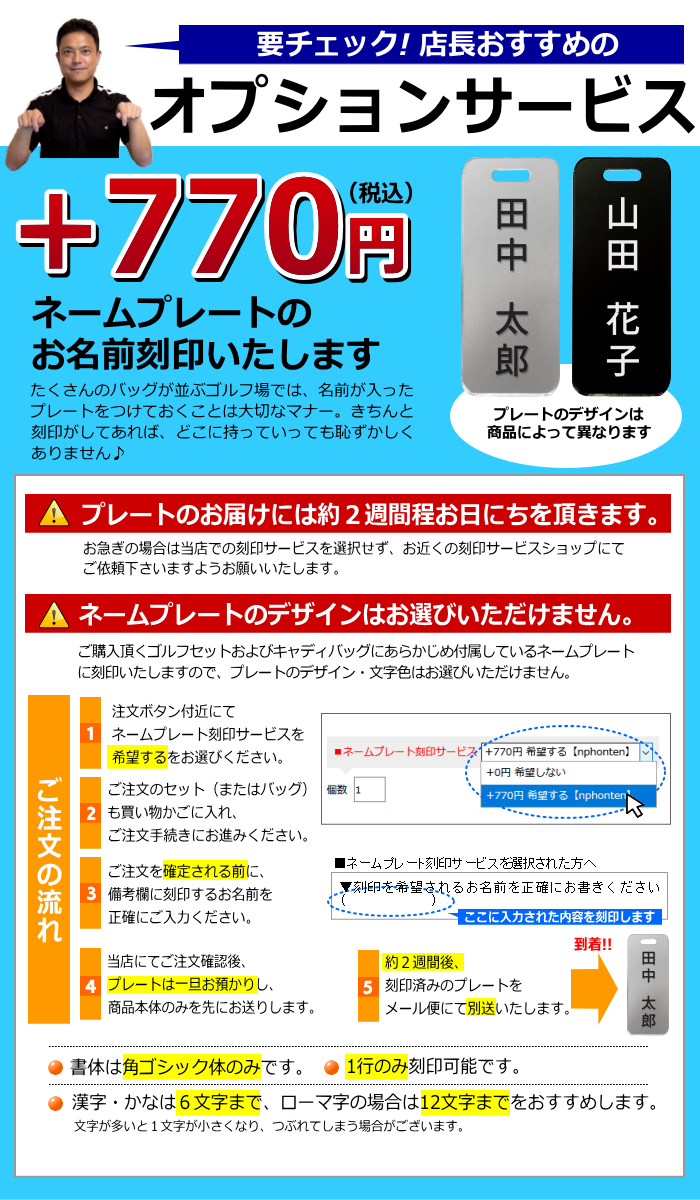 ネームプレート刻印 | 製造直販ゴルフ屋