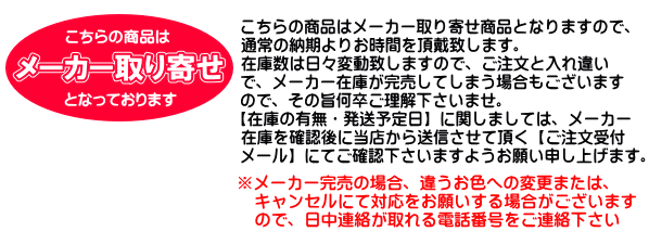 メーカー取り寄せバナー