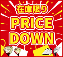 セール商品バナー