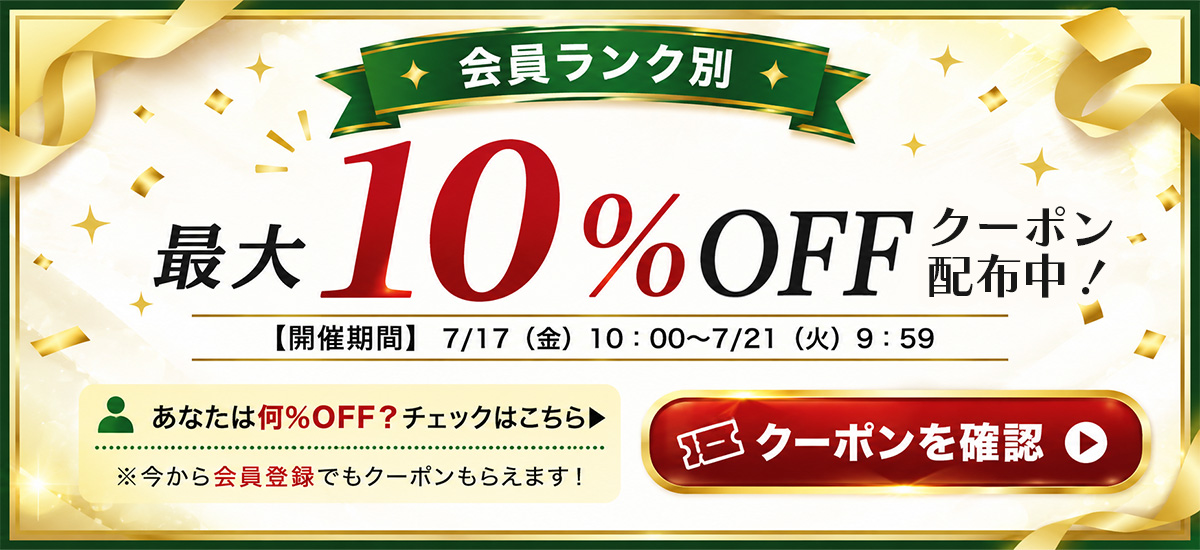 20260714-coupon1200.jpg