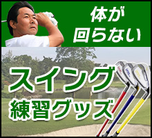 トレーニング特集