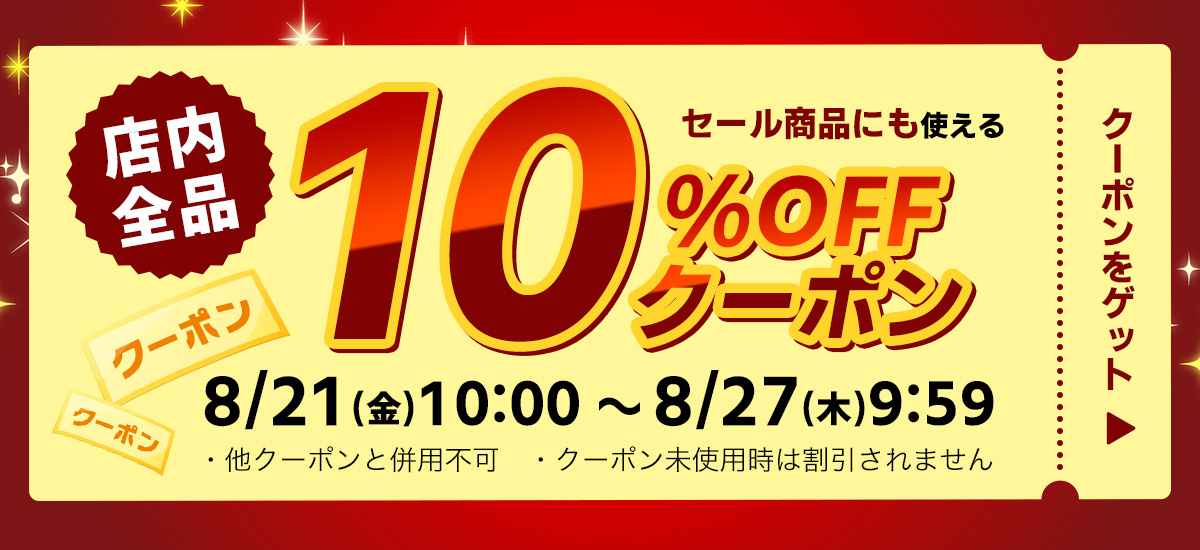 260821-10per1200.jpg