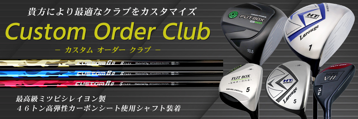 /items_bn/column_custom1200.jpg