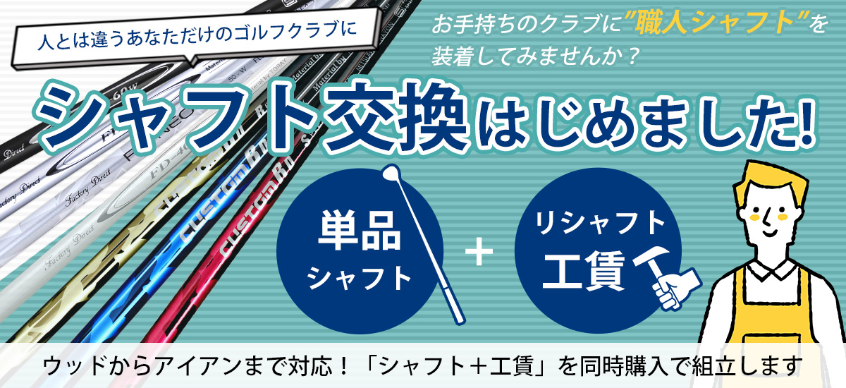/items_bn/slide_25shaft_1200.jpg