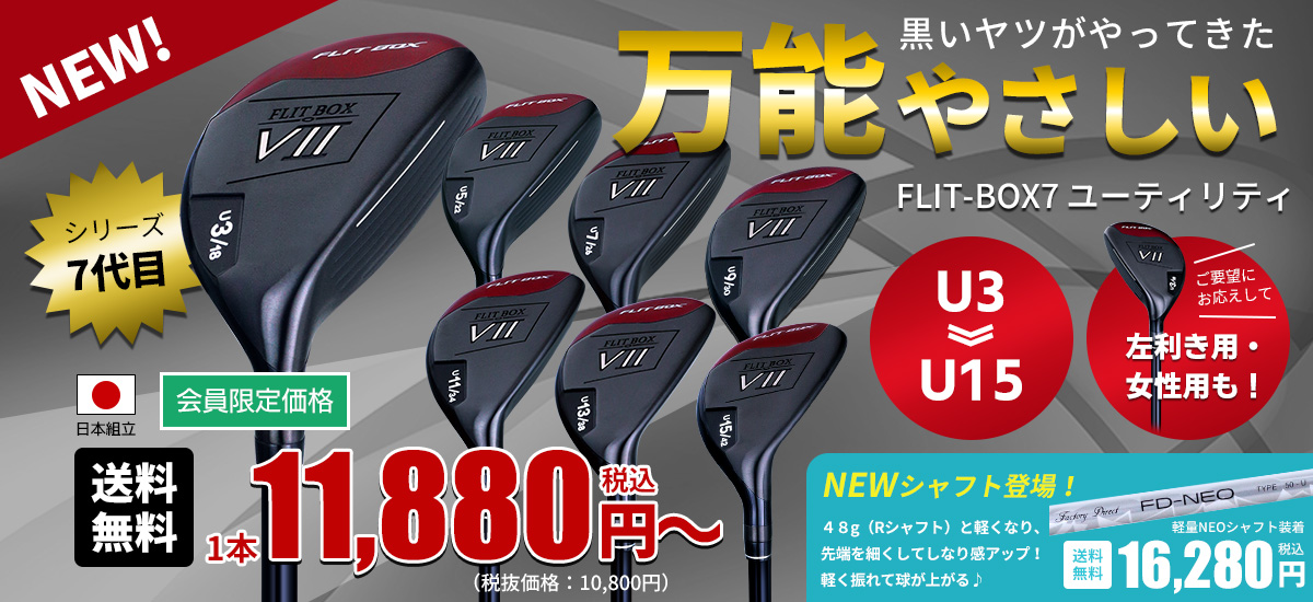 slide_box7ut_1200sale.jpg