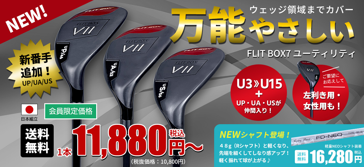 slide_box7ut_1200sale.jpg