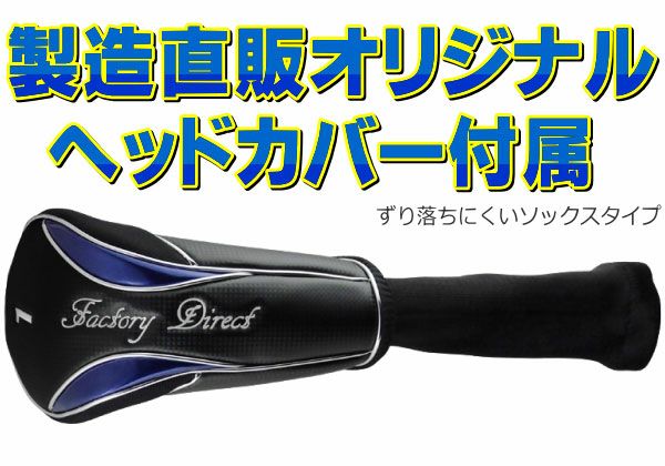 FD-60：標準シャフト】Larouge-HT2『デカ短』ドライバー ：【製造直販