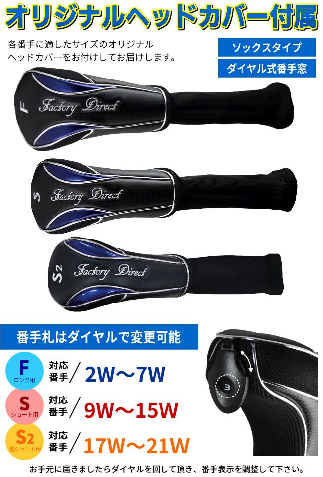 FD-60：標準シャフト】【2W～21Wまで】 Larouge-HT2 ドデカ短尺