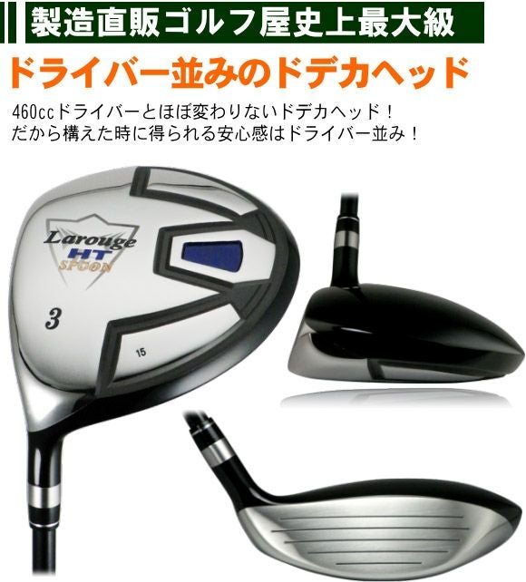 FD-50：軽量シャフト】左用／レフティLarouge-HT レフティ