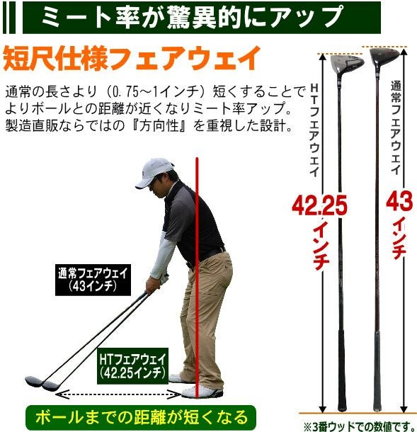 レフティ　カタナゴルフ　3番　5番　ウッド FD-50：軽量シャフト】左用／レフティLarouge-HT レフティ