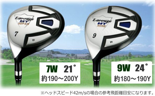 FD-50：軽量シャフト】左用／レフティLarouge-HT レフティ