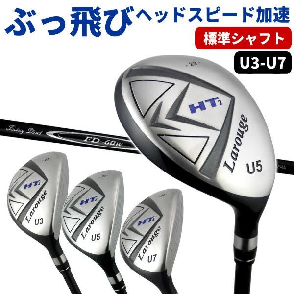 ユーティリティ | 製造直販ゴルフ屋