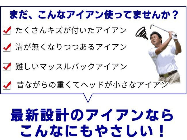 Larouge-HTアイアンセット8本セット(5I～9I/PW/AW/SW) ：【製造直販