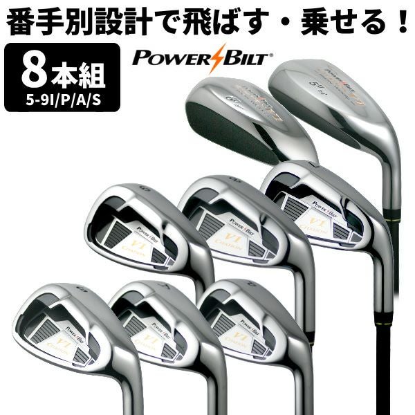 パワービルトCITATION V1アイアンセット 8本組（5/6/7/8/9/PW/AW/SW 