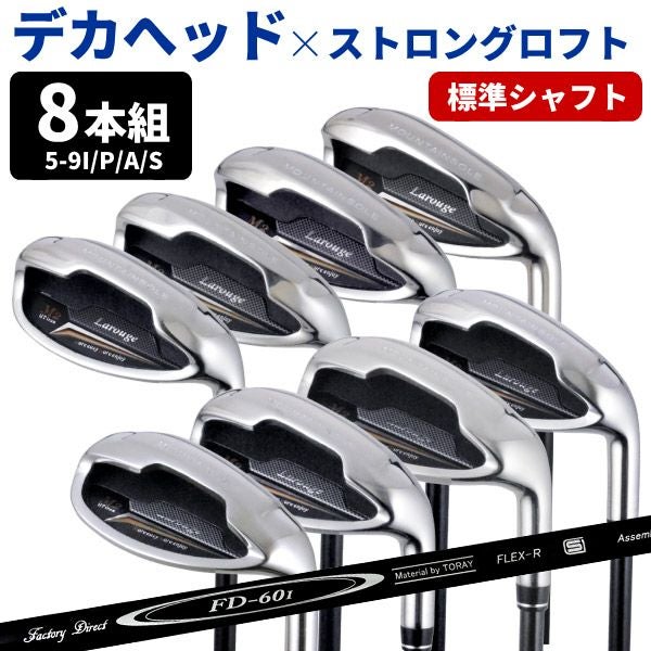 FD-60：標準シャフト】Larouge M2アイアン 8本セット（5/6/7/8/9/PW/AW