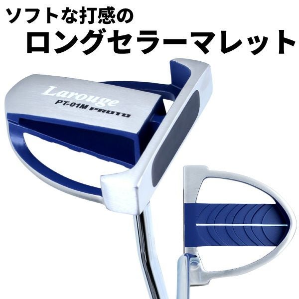 右利き用 パター ラルージュ PT01M パター ラルージュPT01Mマレットパター【マレットタイプ】：【製造直販ゴルフ