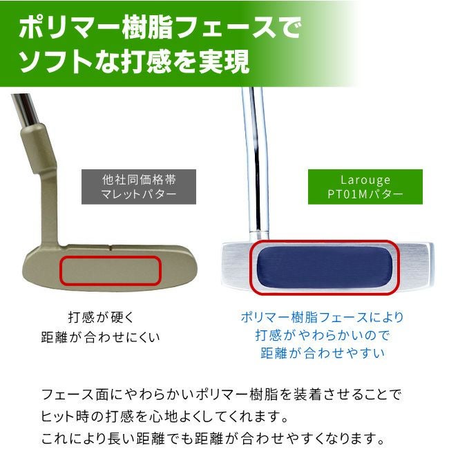 レフティー】左利き用 Larouge PT01Mマレットパター：【製造直販ゴルフ