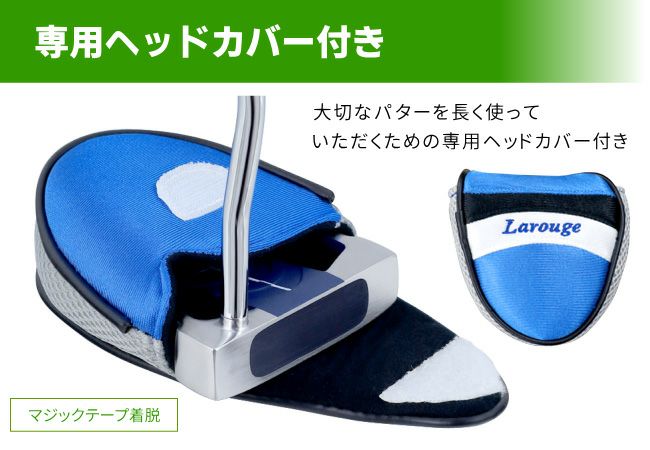 レフティー】左利き用 Larouge PT01Mマレットパター：【製造直販ゴルフ