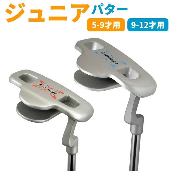 Larougeジュニア用パター単品【オレンジ】5-9才用（110-130cm