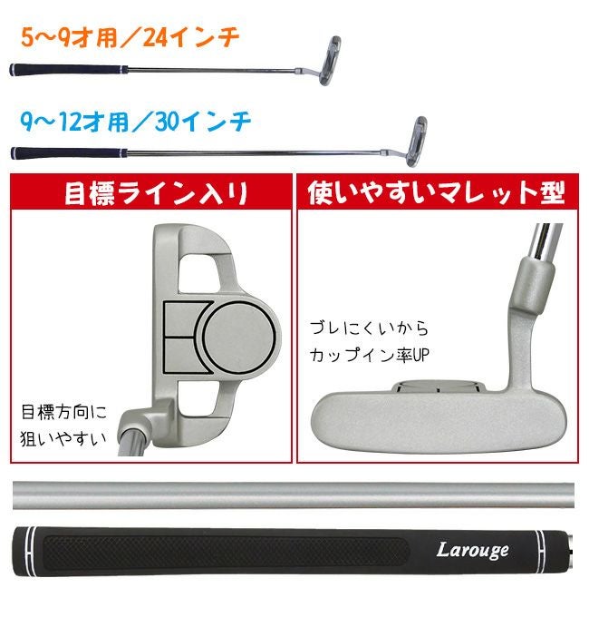 Larougeジュニア用パター単品【オレンジ】5-9才用（110-130cm