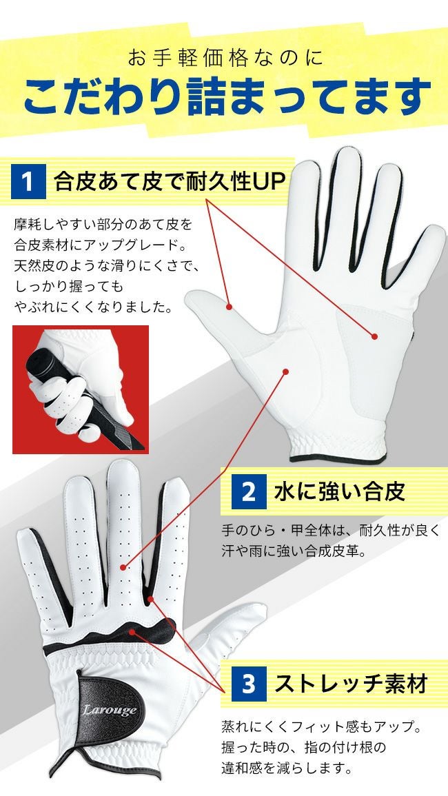 製造直販価格】全天候型 Larouge グローブ（JL-12）：【製造直販ゴルフ