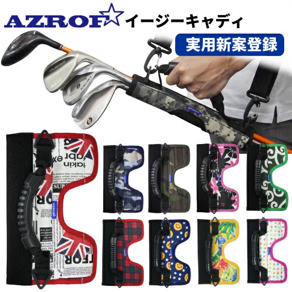 AZROF(アズロフ) - EASY CADDIE イージーキャディ 25:カモフラグリーン  16AZ-EC01   ●クラブ4~5本収納可能 ggw725x AZROF イージーキャディEASY CADDIE：【製造直販ゴルフ屋】※ | 製造