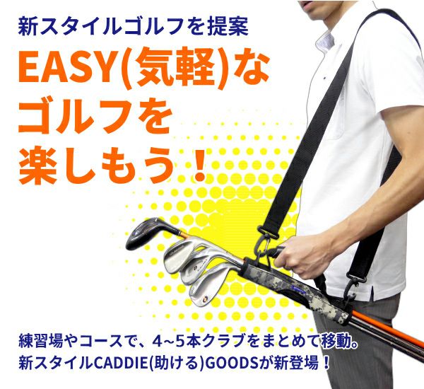 AZROF イージーキャディEASY CADDIE：【製造直販ゴルフ屋】※ | 製造