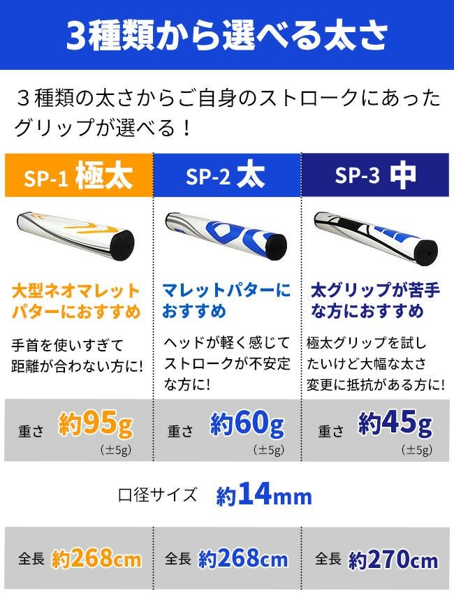 TOUR FIT極太パターグリップグリップ単品販売：【製造直販ゴルフ屋