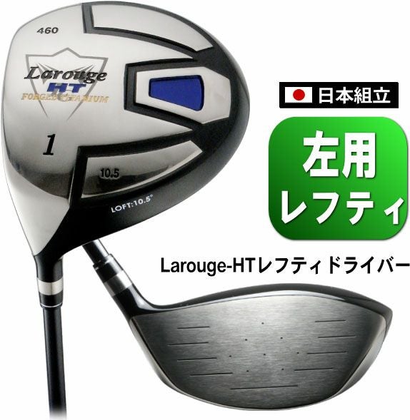 ゴルフ パーツ ヘッド単体 レフティ ロフト角10度のみ ダイナミクス 