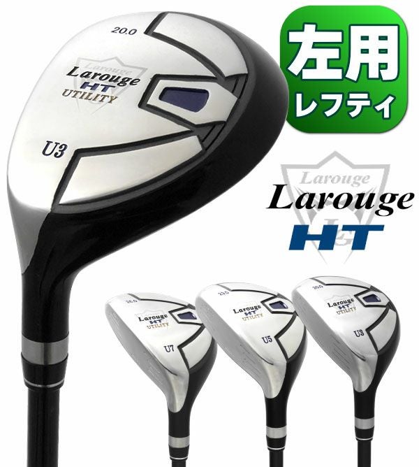 FD-50：軽量シャフト】左用／レフティLarouge-HT レフティー