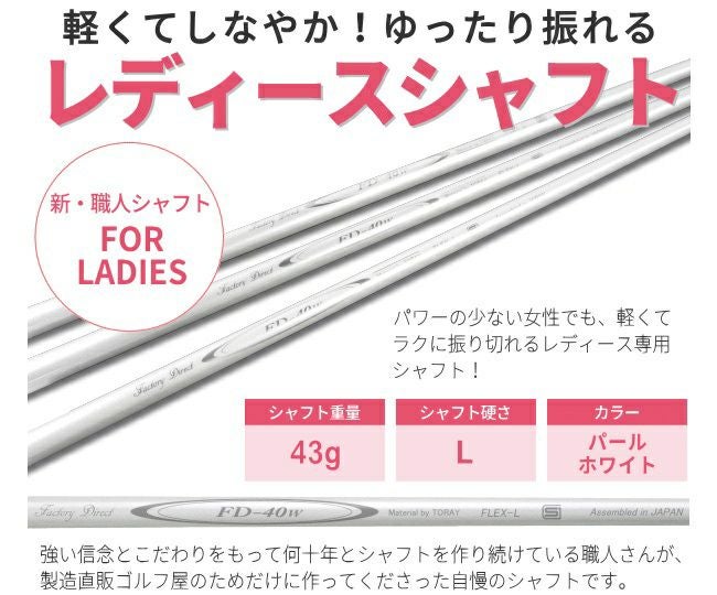 女性用ドデカフェアウェイウッド Larouge-HT2 レディース フェアウェイ