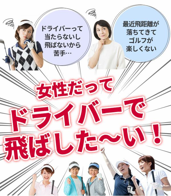 女性用 高反発 ドライバーレディース Larouge-HT2 オーバーサイズ