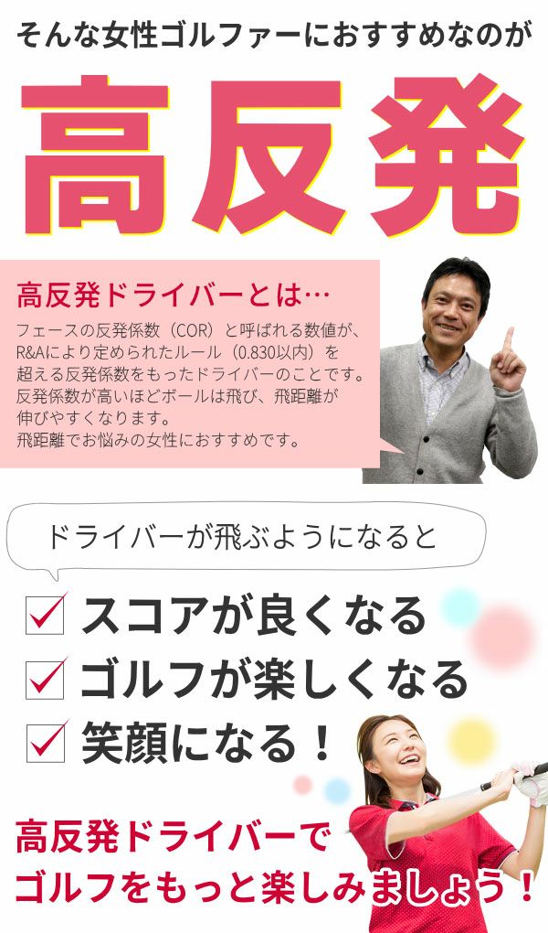女性用 高反発 ドライバーレディース Larouge-HT2 オーバーサイズ